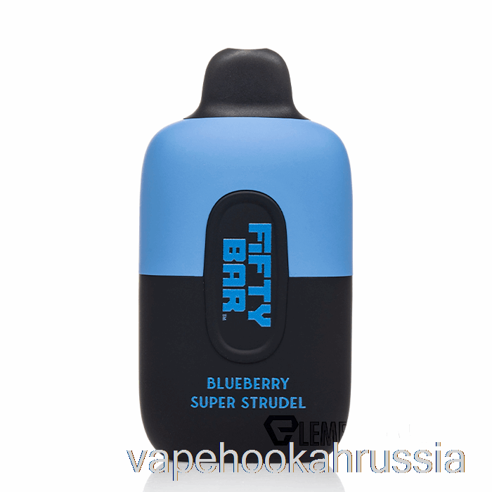Vape Russia пятьдесят бар 6500 одноразовый черничный супер штрудель